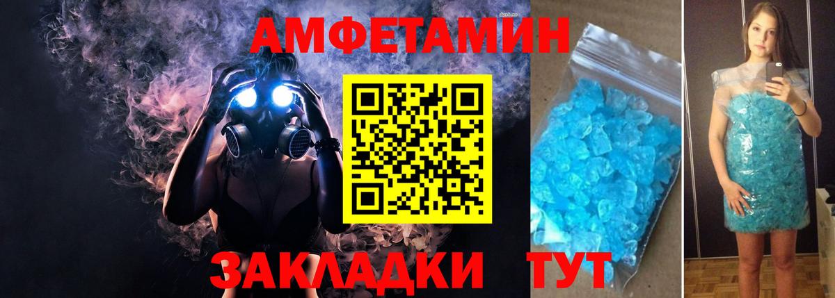 Амфетамин Розовый Хабаровск