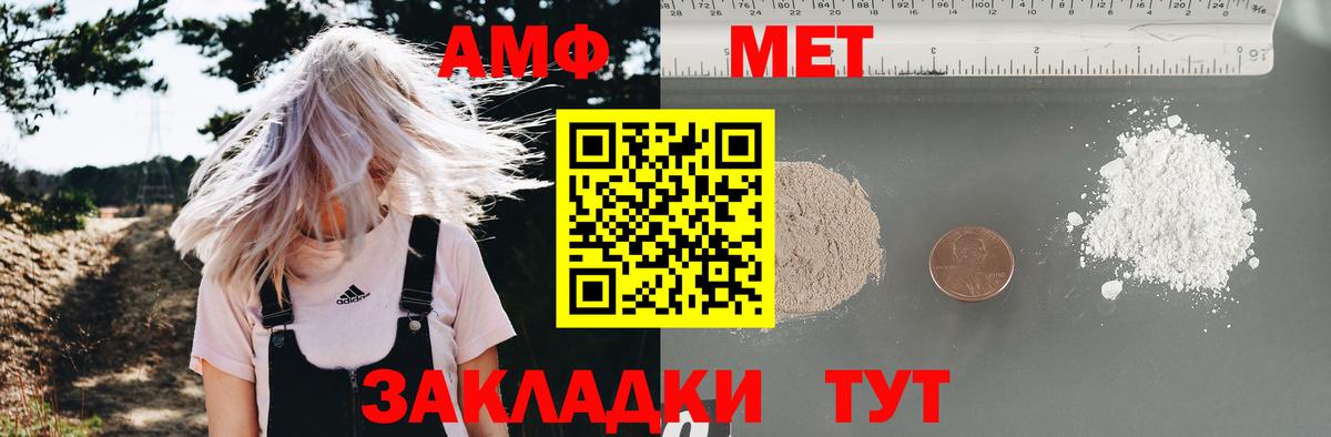 Амфетамин  Вход с VPN  Хабаровск  Амфетамин 98% 