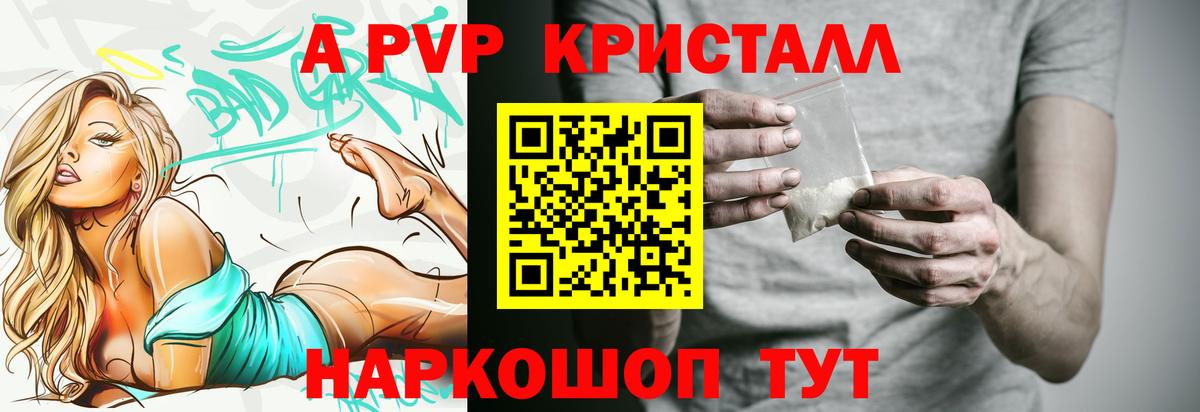 APVP VHQ Хабаровск
