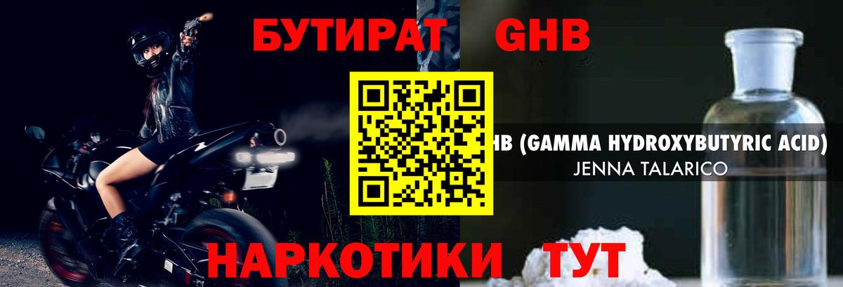 Бутират бутик  Вход с VPN  Хабаровск 