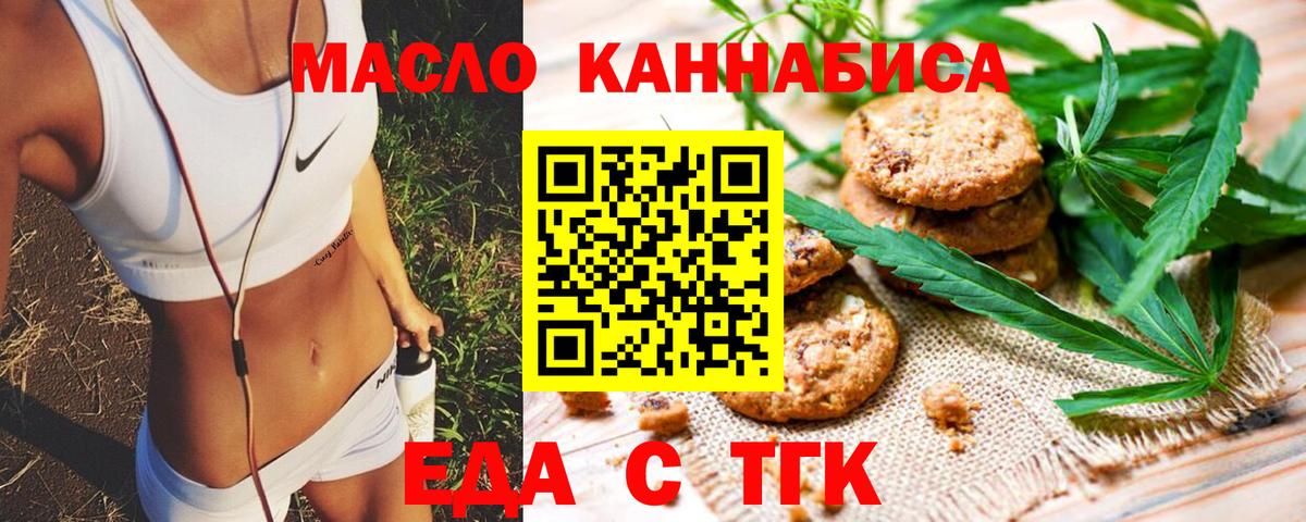 Canna-Cookies конопля  Вход с VPN  Хабаровск 