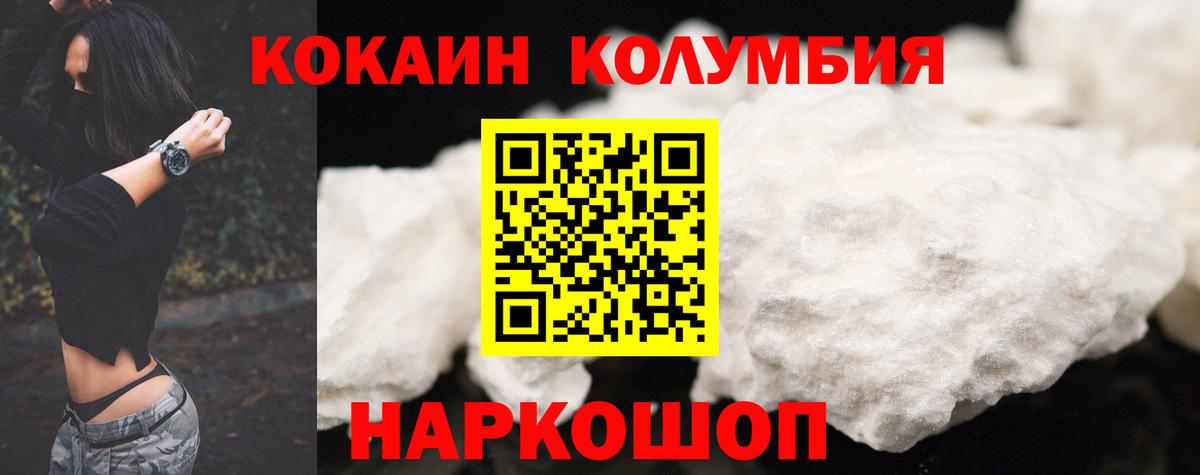 КОКАИН Перу  Cocaine 97%  купить  сайты  Хабаровск  Вход с VPN 