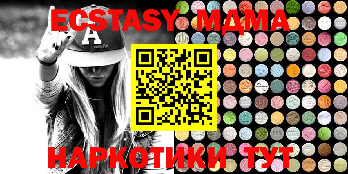 Экстази 99%  ЭКСТАЗИ  Хабаровск  Вход с VPN  Экстази 280 MDMA 