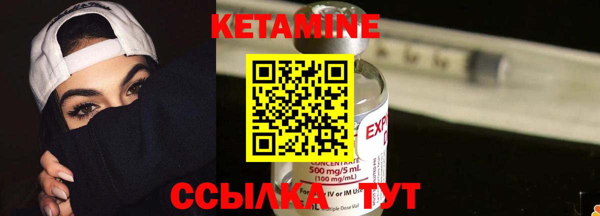 Кетамин VHQ  Вход с VPN  Хабаровск  КЕТАМИН ketamine 