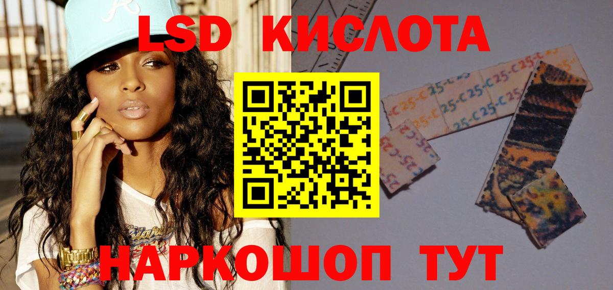Хабаровск  Лсд 25 экстази ecstasy  Лсд 25 экстази  LSD-25 экстази ecstasy  Вход с VPN 