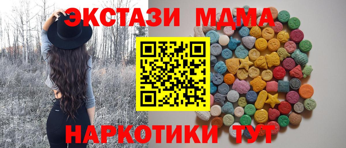 МДМА  MDMA VHQ  Вход с VPN  МДМА crystal  Хабаровск 