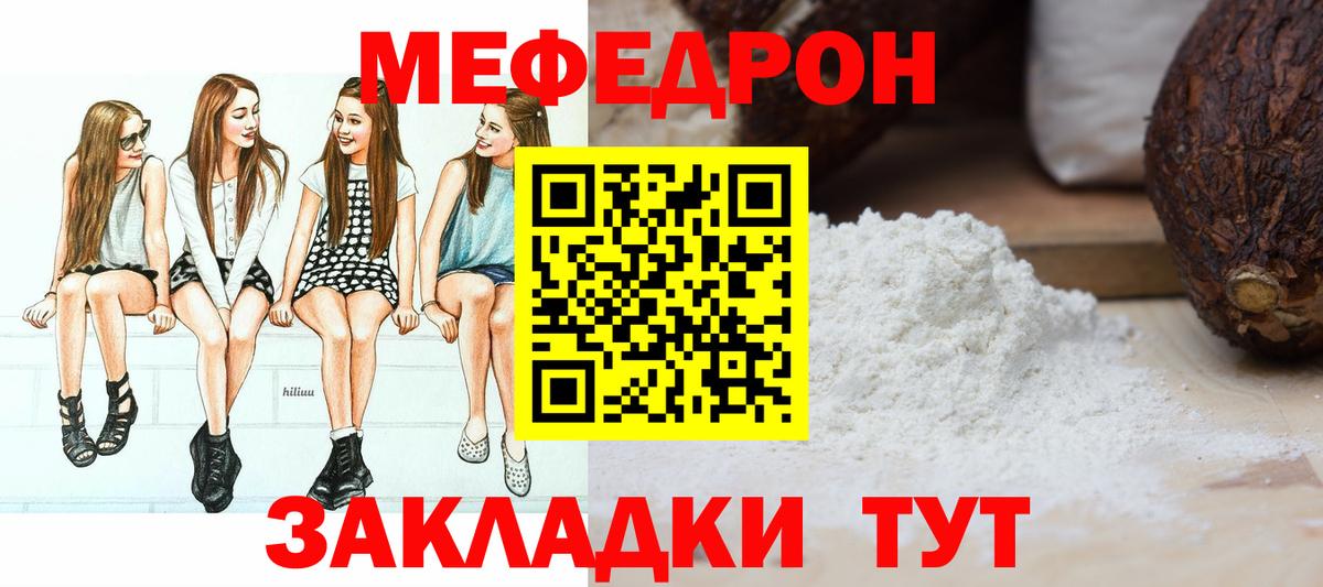 МЕФ  Меф mephedrone  Вход с VPN  Хабаровск 