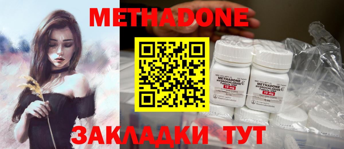 Хабаровск  Метадон кристалл  Метадон белоснежный  Вход с VPN 