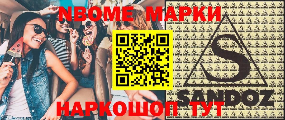 Наркотические марки 1500мкг  купить   Хабаровск  Вход с VPN 