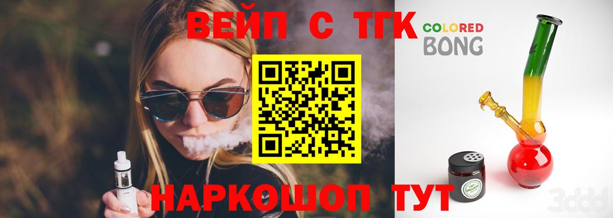 Дистиллят ТГК жижа  Вход с VPN  Хабаровск 